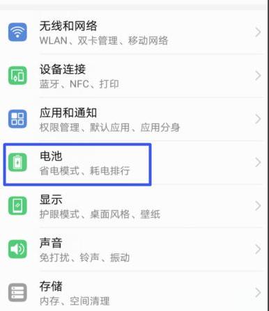 华为mate9怎么关闭省电（mate9怎么设置省电）