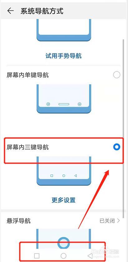 华为手机3c屏幕关不了机怎么回事（华为手机屏内三键怎么关闭）