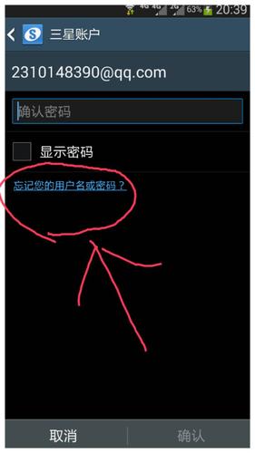 怎么登陆三星账户密码忘了怎么办（三星账户忘记密码）