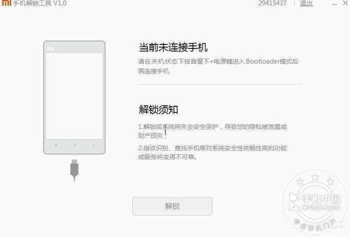 fastboot下小米3下怎么退出（小米note3退出fastboot）