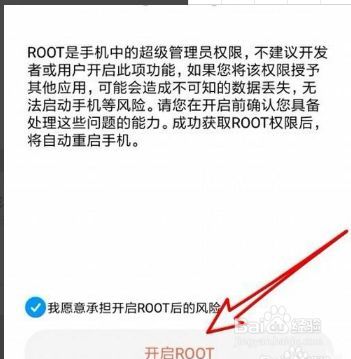 小米稳定版怎么给root（小米稳定版如何root）