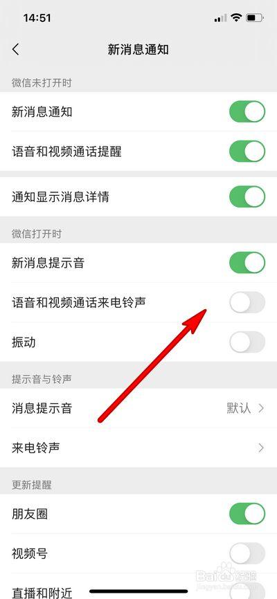 三星s5微信声音怎么关（三星设置微信提示音）