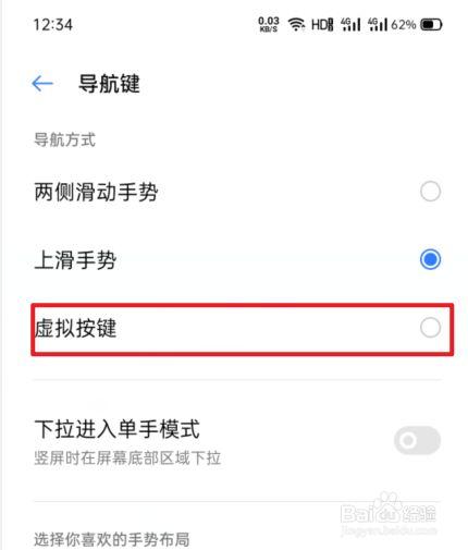 华为畅享z5g手机怎么按退出（华为畅享z退出键怎么设置）