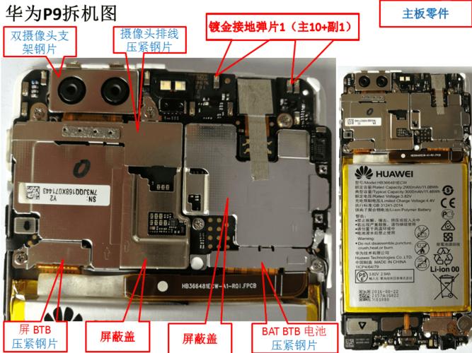 华为p9天线摔断怎么办（华为p9天线基座焊接方法）