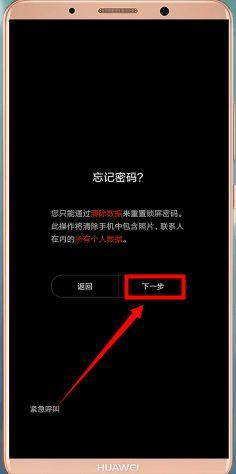 小米6怎么解除密码忘记了（小米6忘了解锁密码怎么办）