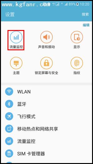 三星手机怎么看有流量（三星手机怎么看有流量没有）