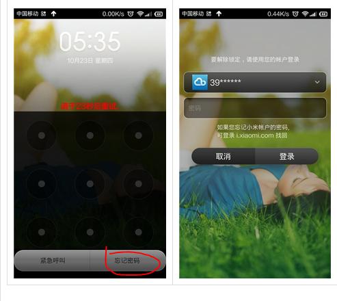 小米note激活设备密码忘了怎么办（红米note激活设备密码忘了怎么办）