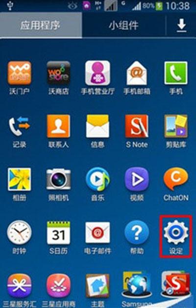 三星note3怎么开启语音权限（三星note3怎么开启语音权限功能）