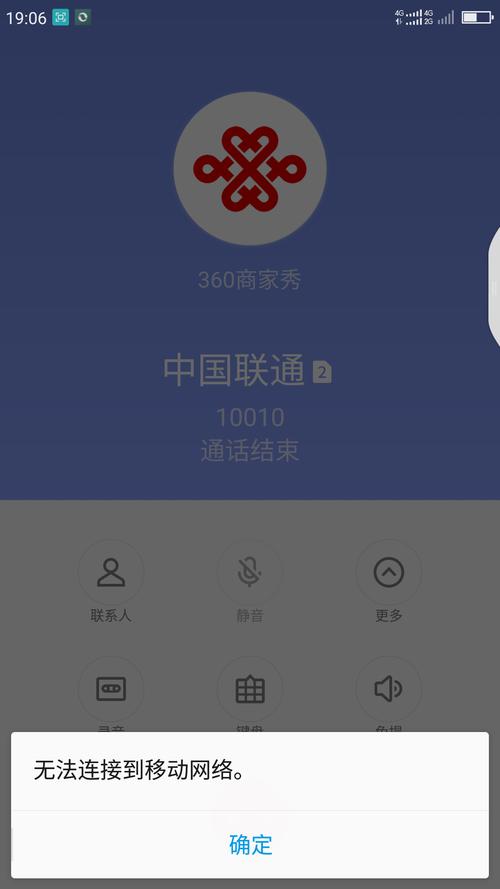 小米联通无信号是怎么回事（小米联通没信号怎么办）