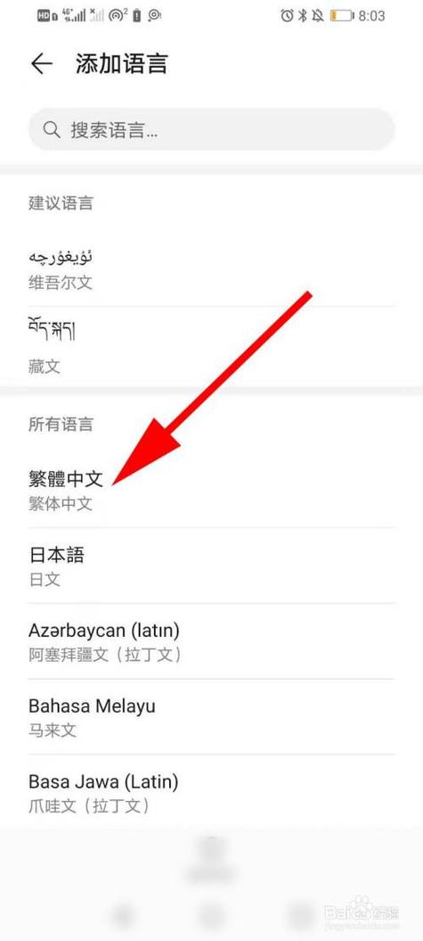华为手机语种怎么改（华为手机如何改变语种）