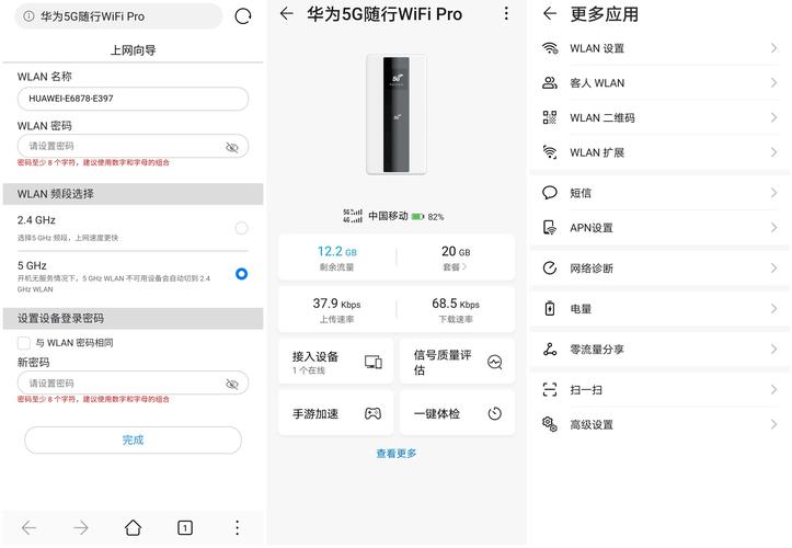 华为的移动wifi怎么用啊（华为移动wifi设置方法）