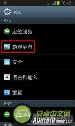 三星note4怎么锁定（三星note4怎么锁定应用）