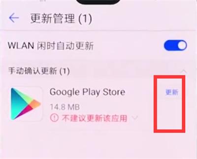 华为手机应用更新没了怎么办（华为手机应用更新在哪里找）