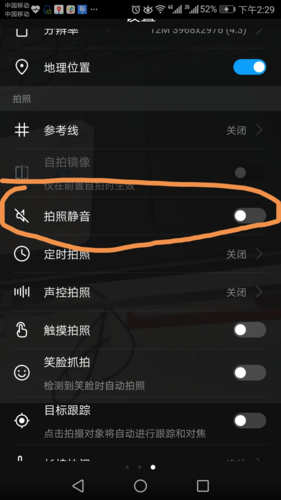 华为怎么关拍照声音（华为如何关拍照声音）