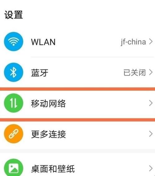 华为7怎么看流量（华为怎么看流量余额）