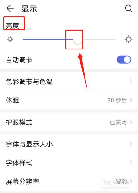 华为p9plus怎么调亮度（华为p9plus 屏幕）