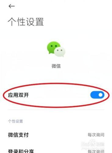 华为安装2个微信号怎么回事啊（华为手机安装两个微信号怎么安装）