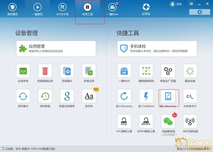 小米怎么刷emui（小米怎么刷机）