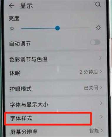 华为荣耀6怎么更改字体大小（华为荣耀手机怎样调字体大小）