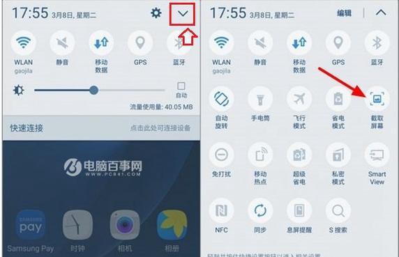 三星galaxy7怎么截屏（三星galaxye7怎么截图）