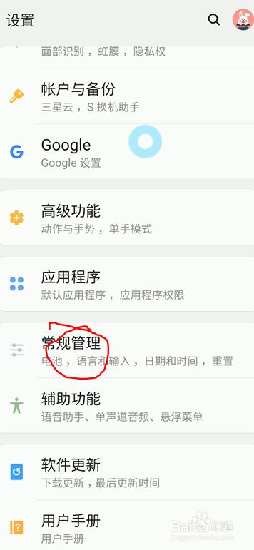 三星i9300后喇叭不响怎么设置（三星s9喇叭）