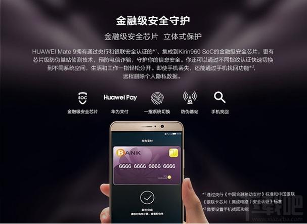 华为mate9刷卡怎么用（华为mate9的nfc功能刷门禁卡）