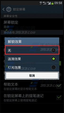 三星note2解除密码怎么设置（三星note2怎么解锁密码忘了怎么办）