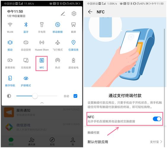 华为mate7nfc怎么接收东西（mate7的nfc怎么用）