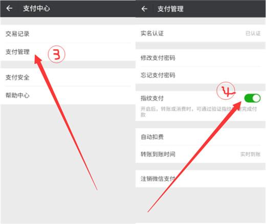 小米5x怎么设置微信指纹支付宝（小米5x微信支付怎么不能指纹识别）