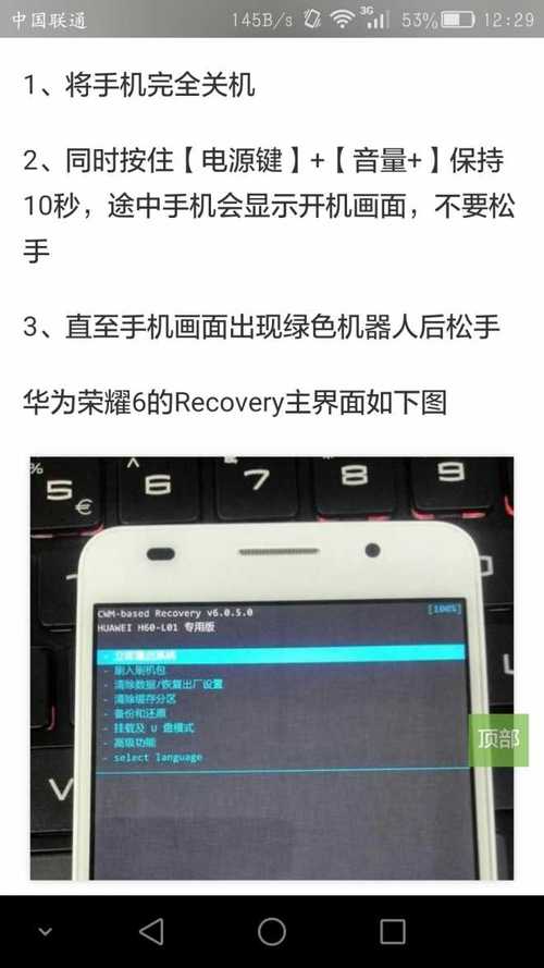 华为g9怎么重启（华为g9怎么进入刷机）