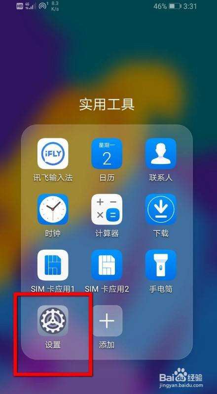 华为mate7定位怎么关（怎么把华为的定位功能关闭）