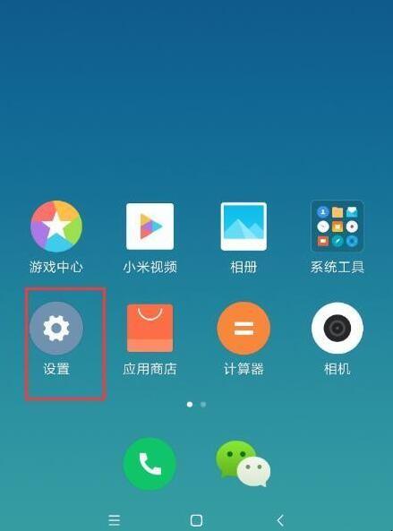 小米手机底色怎么设置（小米手机怎样设置手机底色）