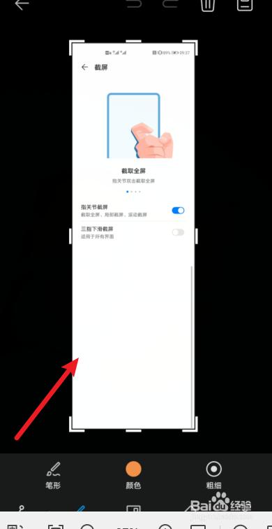 华为荣耀6x怎么长截图（honor6x怎么截长图）