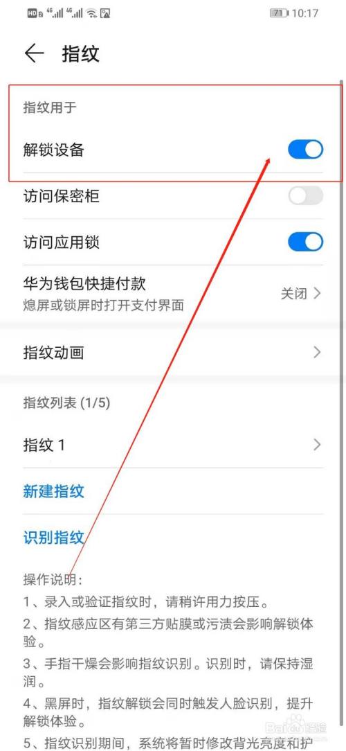 华为没指纹怎么弄（华为手机没有指纹功能）