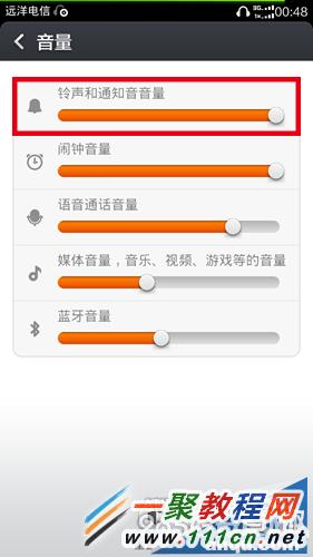 小米3通话音量怎么设置（小米3通话声音小怎么办）