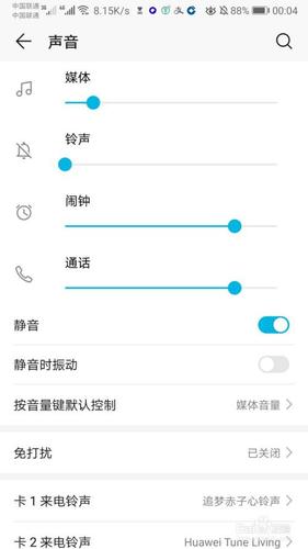 华为扬声器突然没声音是怎么回事（华为手机扬声器没声音了如何恢复）