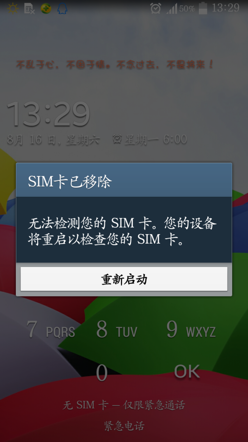 三星sim不识别怎么办（三星sim卡识别不出来）