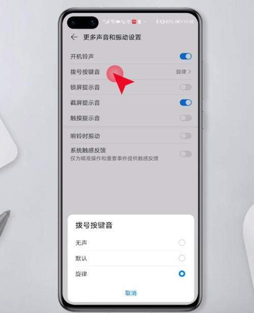 华为怎么取消无线键盘（华为怎么取消无线键盘声音）