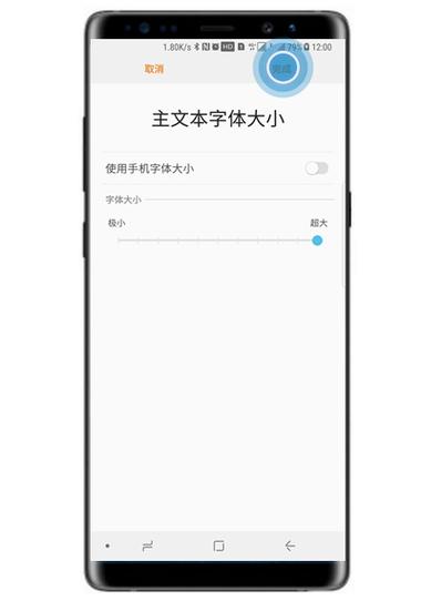 三星手机字体是怎么改的（三星手机字体更改）