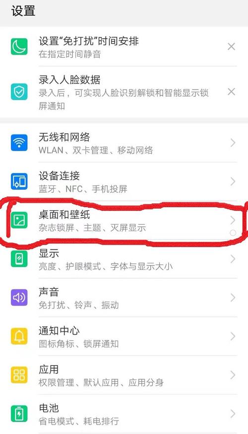 华为怎么设置不熄屏（华为怎么设置不熄屏显示）