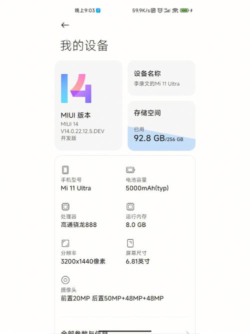 小米7.0.5.0系统怎么样（小米miui71稳定版）