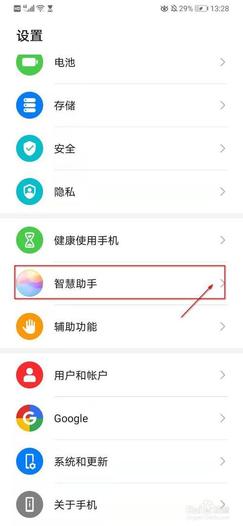 华为手机怎么召唤siri（华为手机怎么召唤小布）