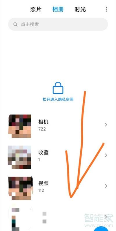 小米5怎么删除私密相册（小米如何删除私密相册）
