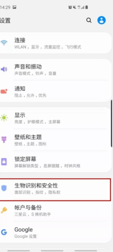 三星怎么设置邮箱（三星s10如何设置邮箱）