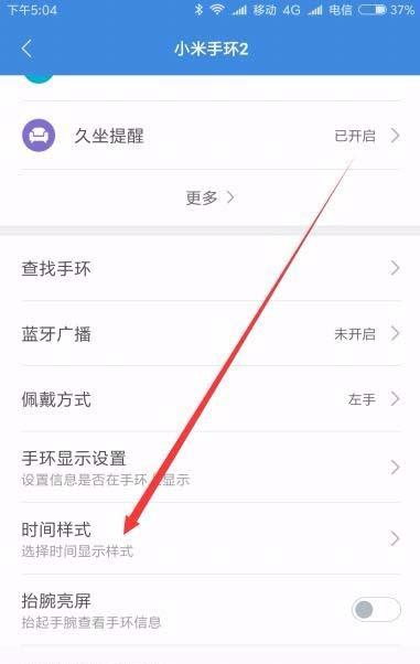 小米手环微信显示时间怎么设置不了怎么办（小米手环设置显示微信内容）