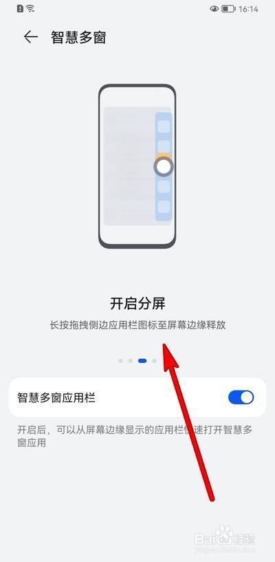 华为emui3.0怎么分屏（emui如何分屏）