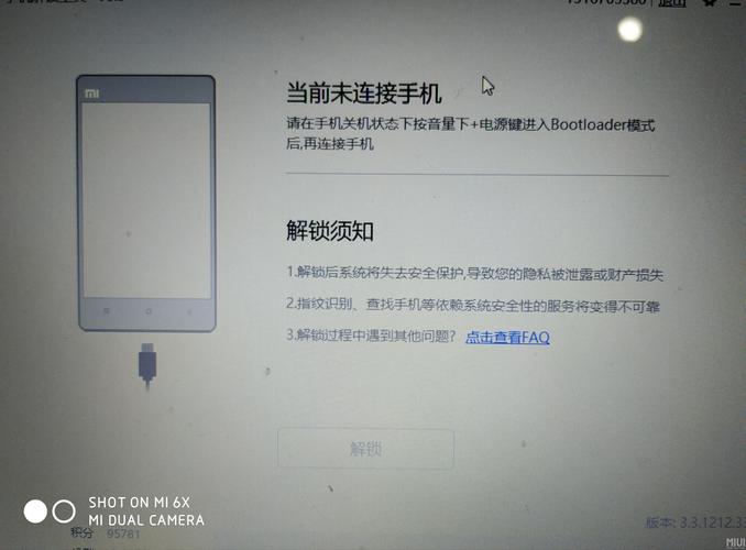 小米怎么进bootloader（小米怎么进去安全模式）