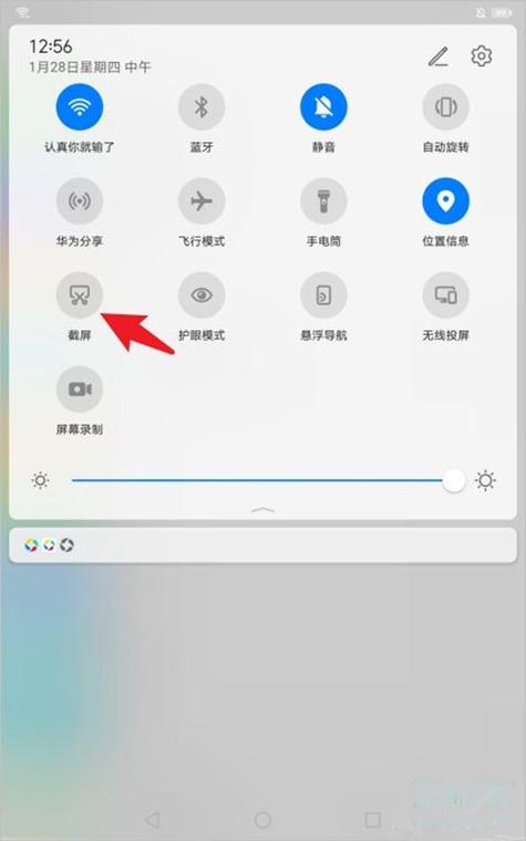 华为平板2快捷截屏怎么截（华为平板2快捷截屏怎么截不了）