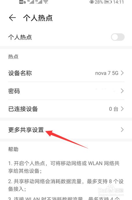 华为5x怎么设置热点（华为5g热点）