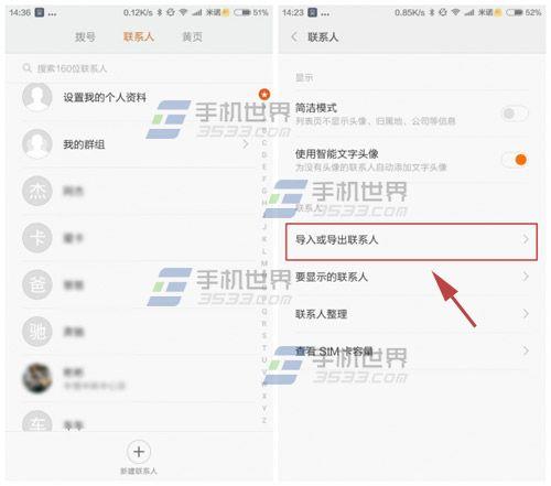 小米手机通讯录怎么导入到新手机通讯录（小米手机通讯录怎么导入到新手机上）